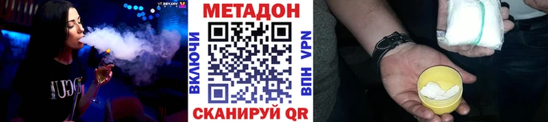 Метадон кристалл  Туринск 